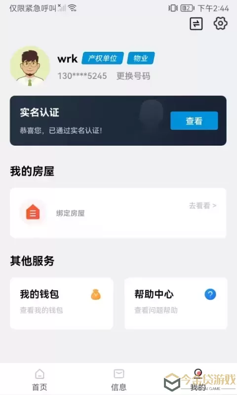 嗨小克最新版