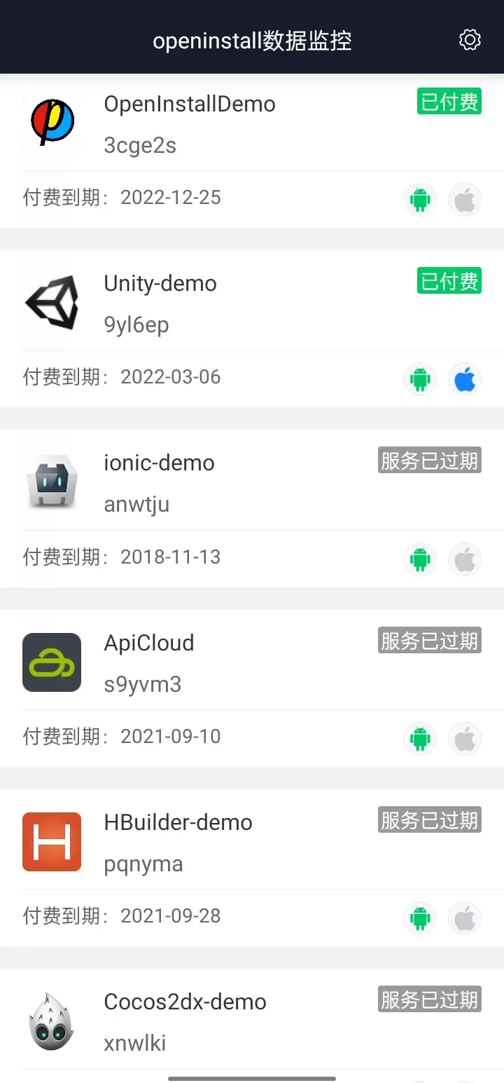 openinstall官网版最新