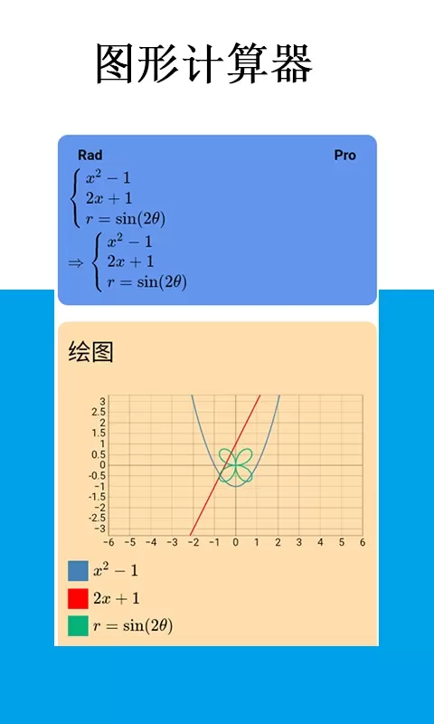 Mathfuns软件下载