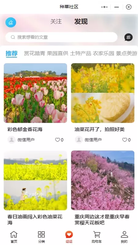 乡见美官网版app