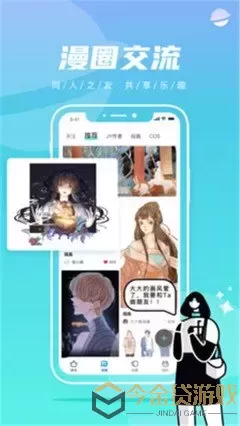 epub漫画官网版手机版