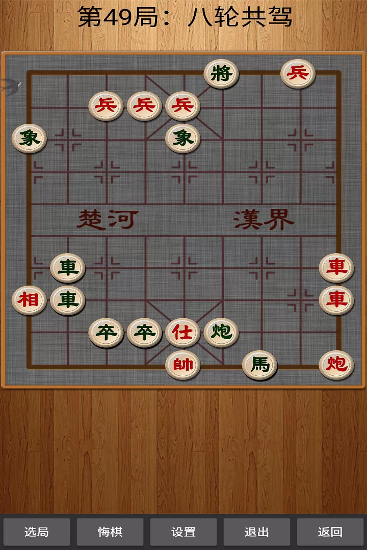 经典中国象棋下载官网版