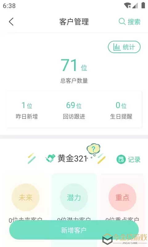 简易云学院官网版旧版本