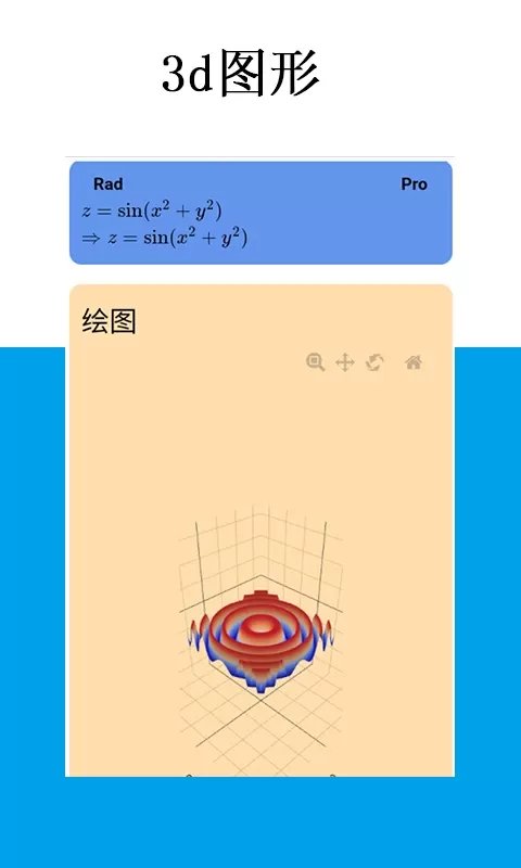 Mathfuns软件下载