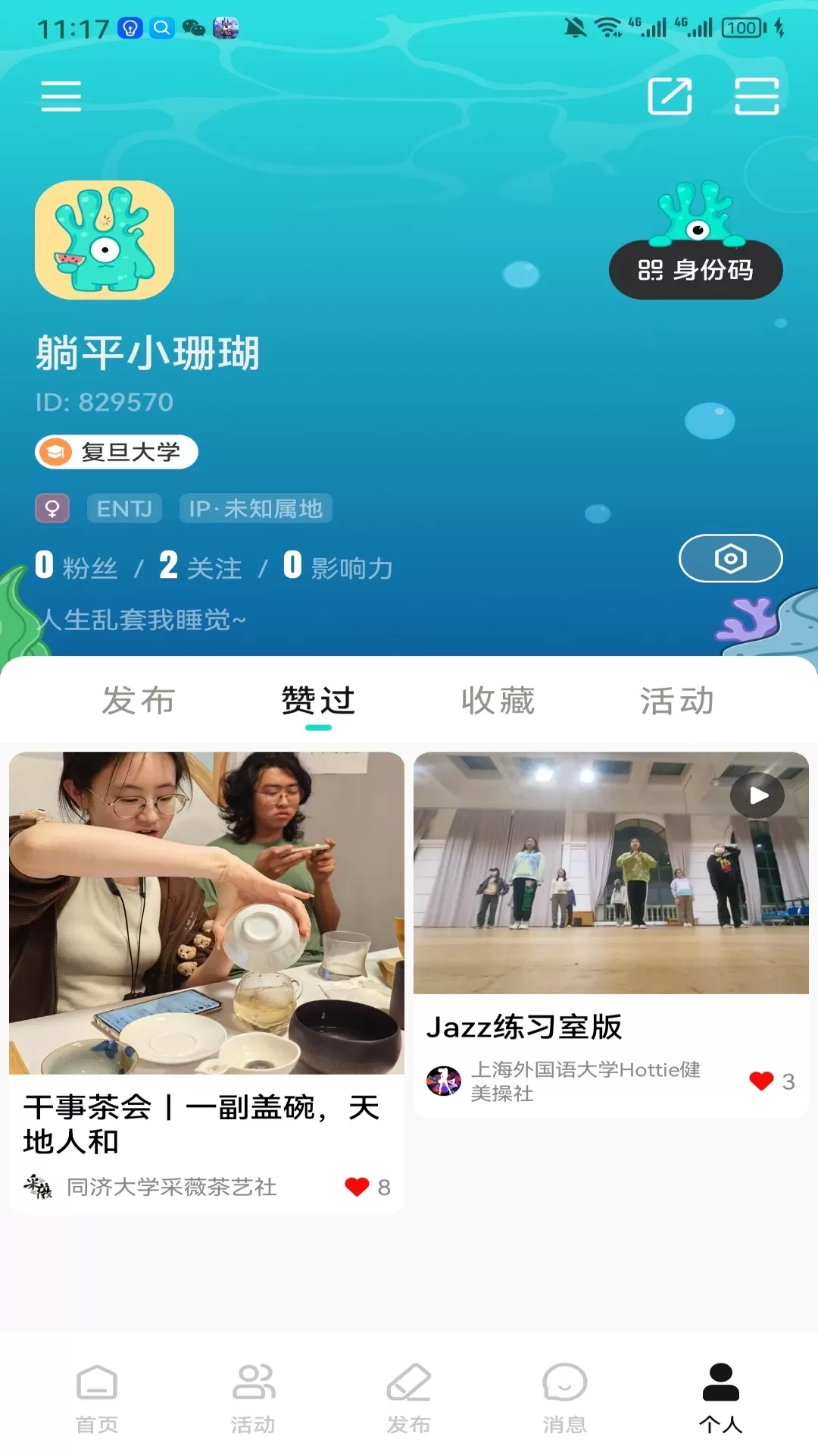 珊瑚礁正版下载