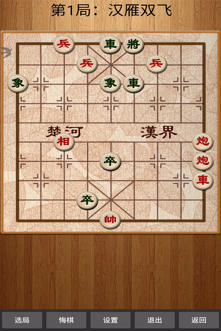 经典中国象棋下载官网版