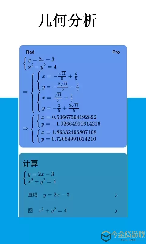 Mathfuns软件下载