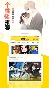 漫画书下载最新版本