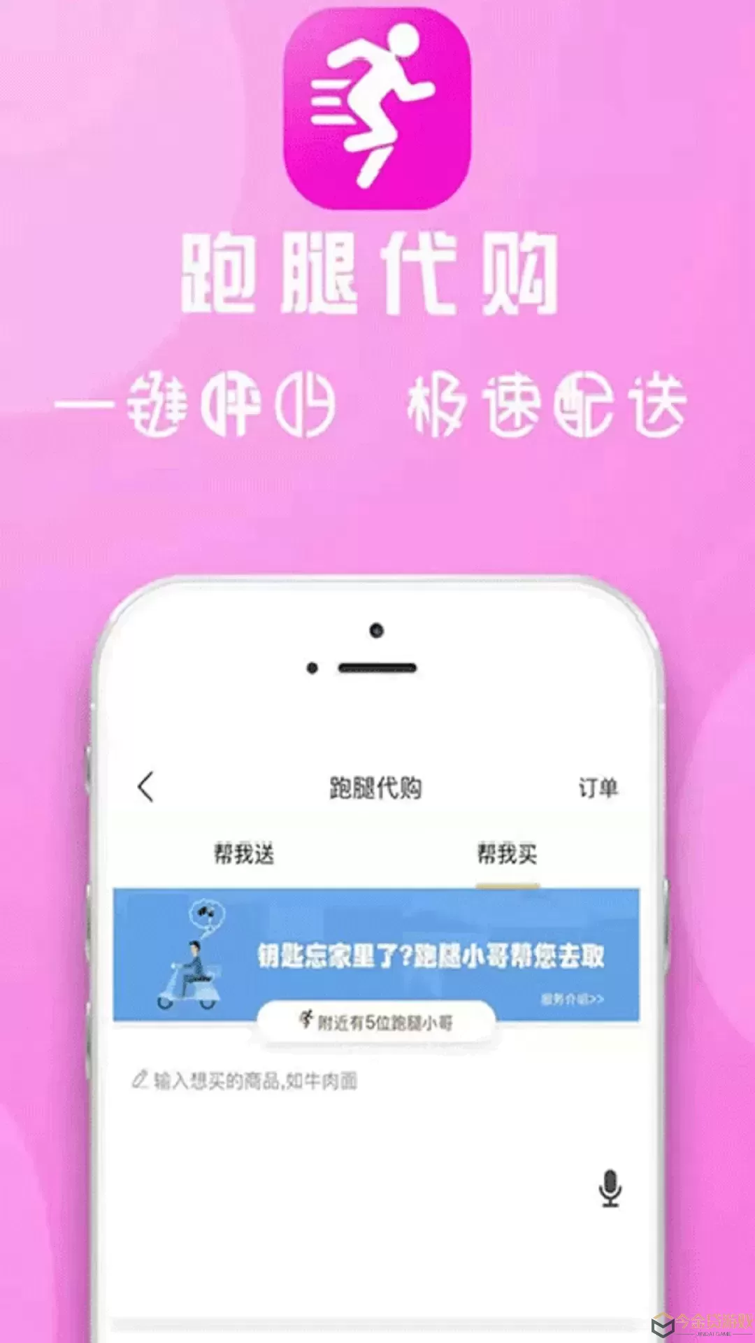 舟曲同城下载新版