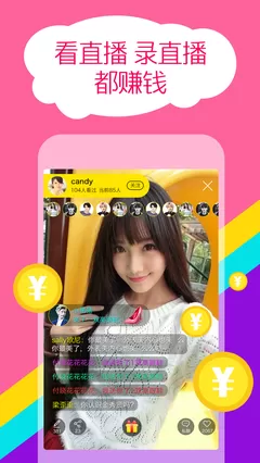 靓女女秀场官网版app