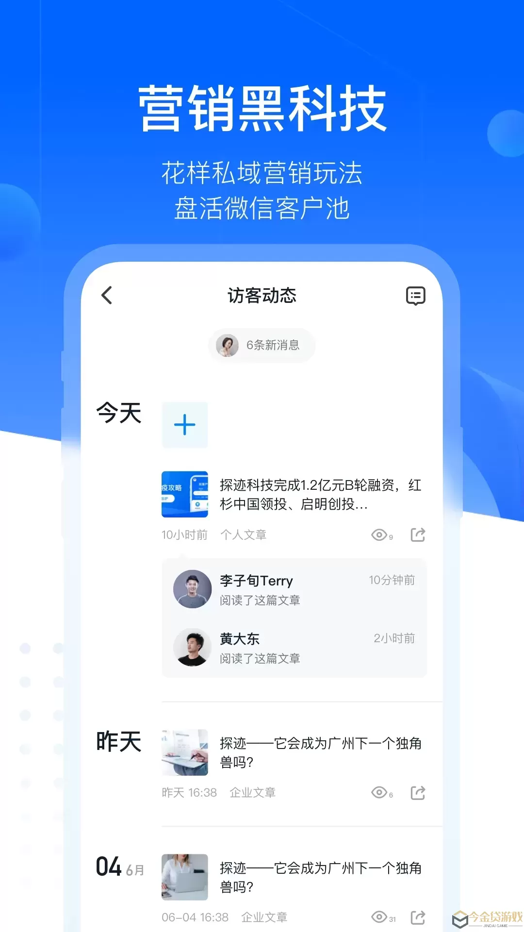 探迹掘金官网版最新