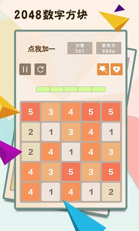 2048数字方块官方版本