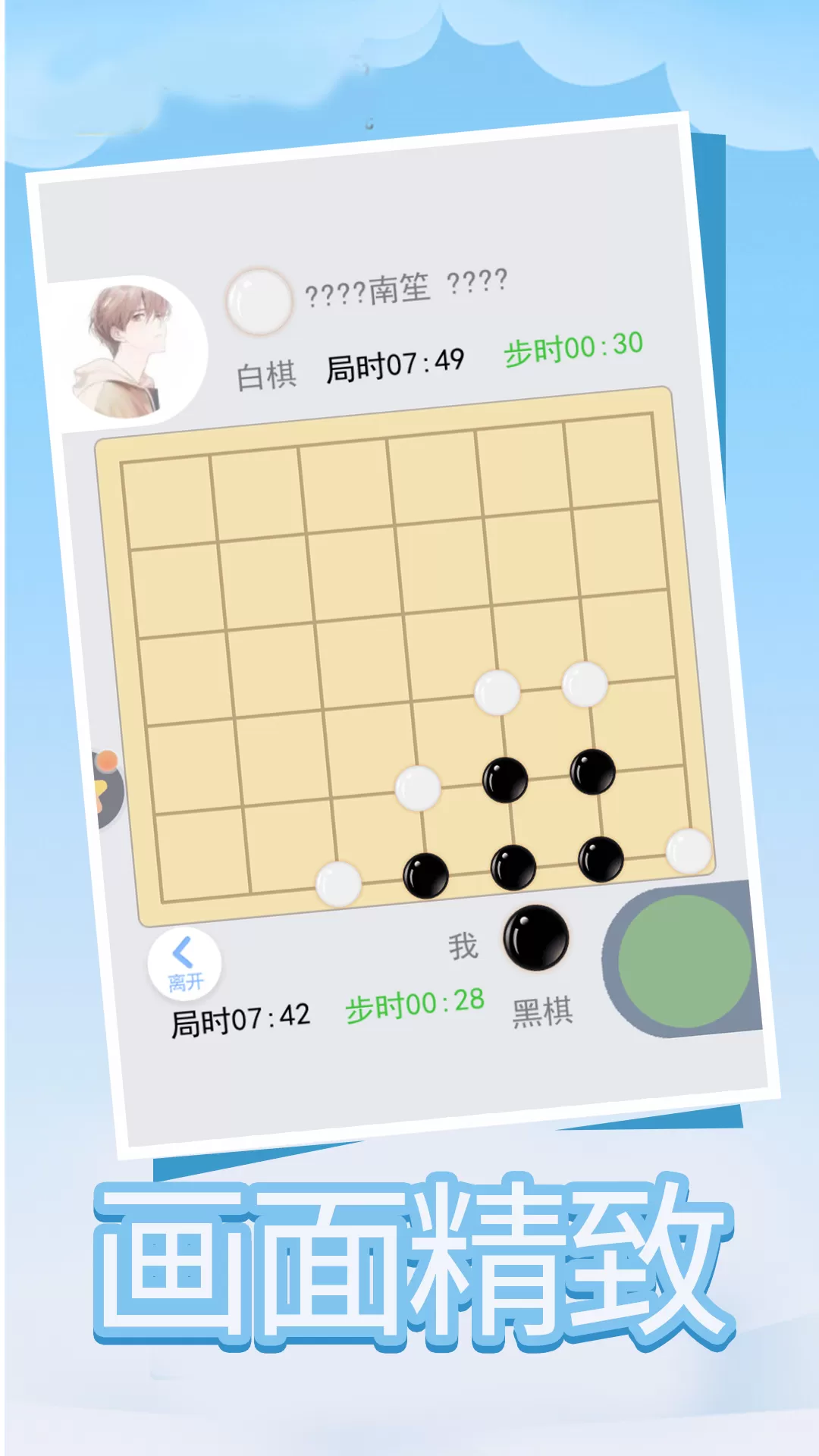 四子棋老版本下载