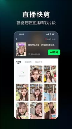 靓女女秀场官网版app