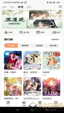 腐漫画软件软件下载