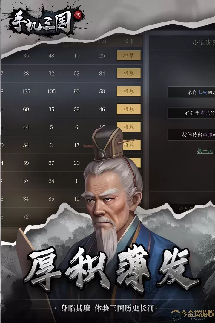 三国2手游免费版