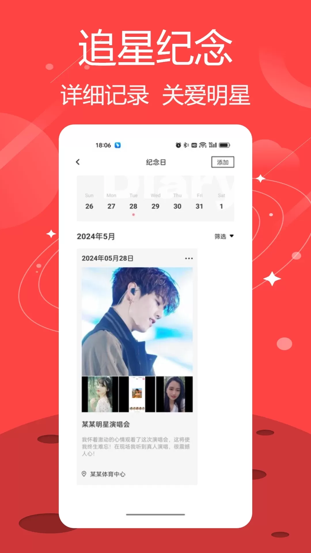 Weverse下载官方正版