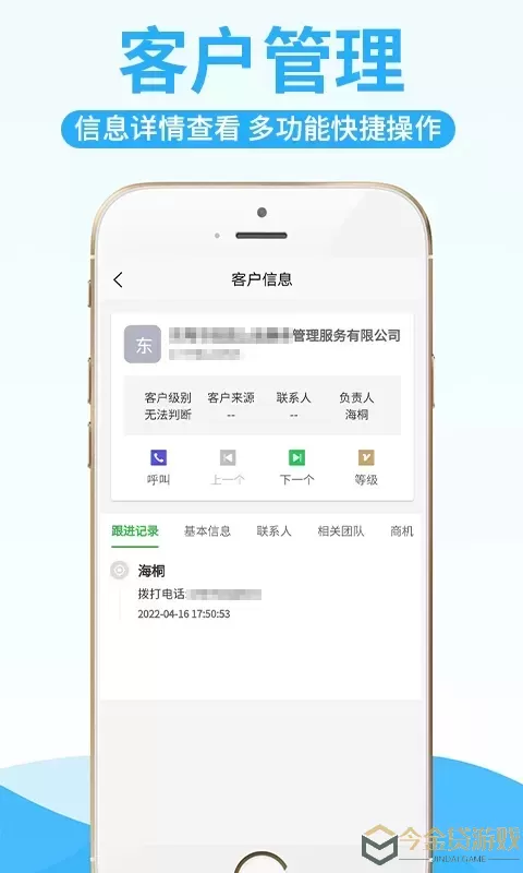 创销宝官方正版下载