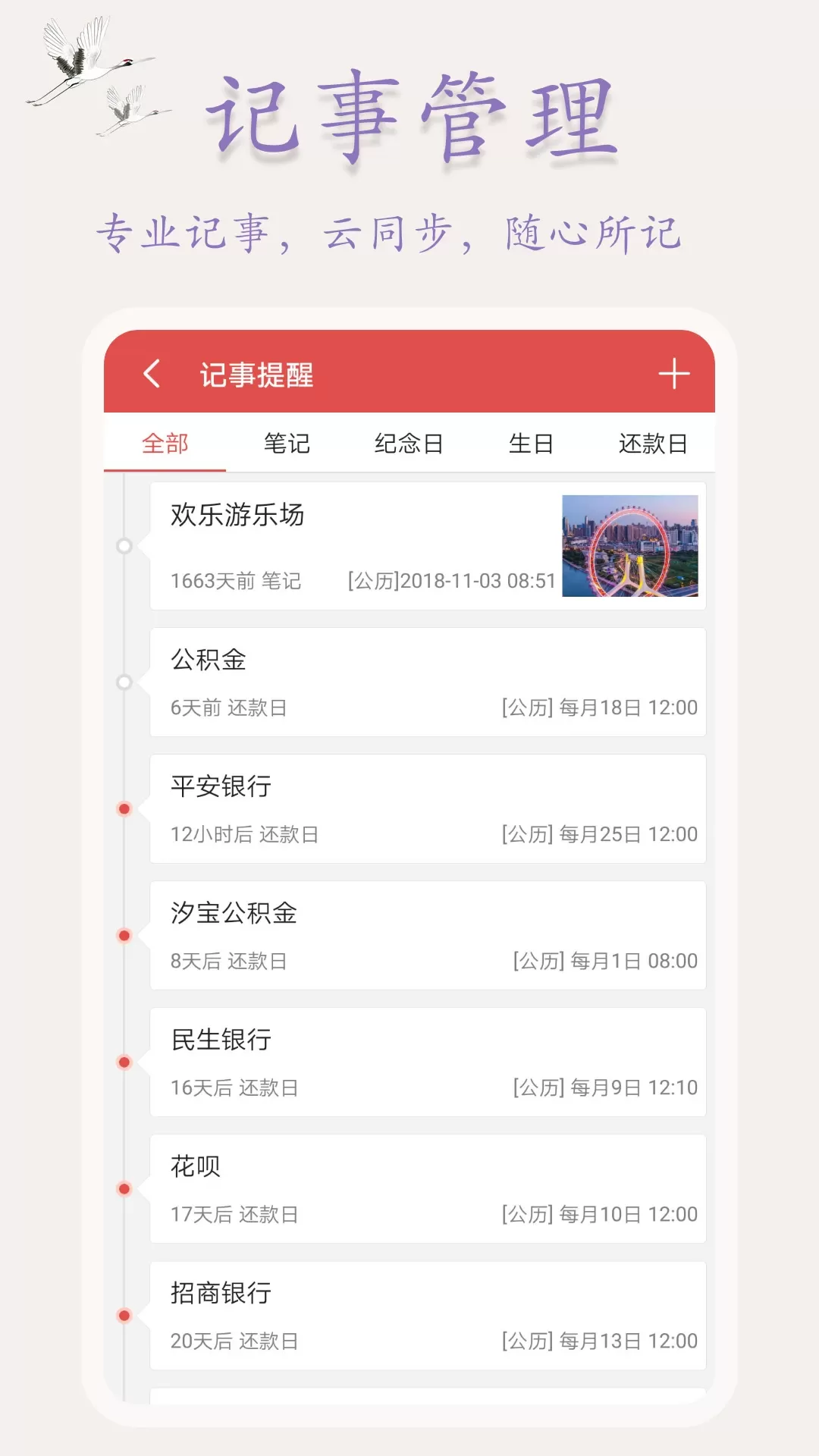 吉星万年历下载app