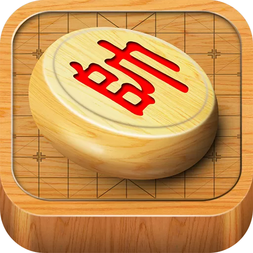 经典中国象棋下载官网版