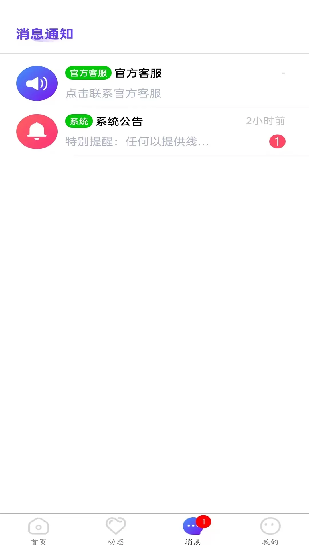 可劲聊下载安装免费