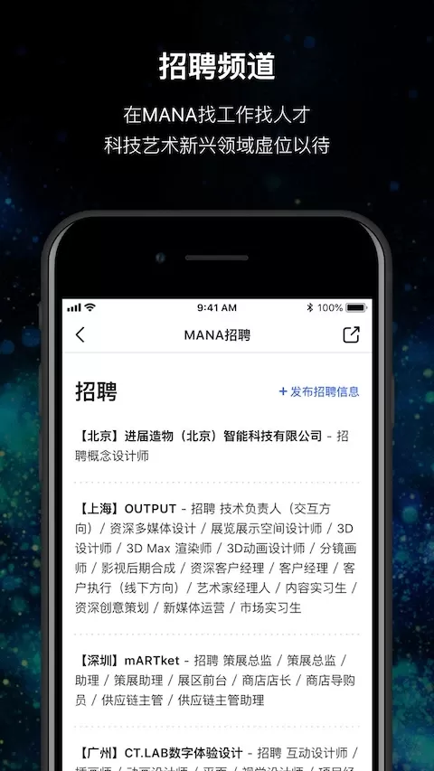 MANA官网版旧版本