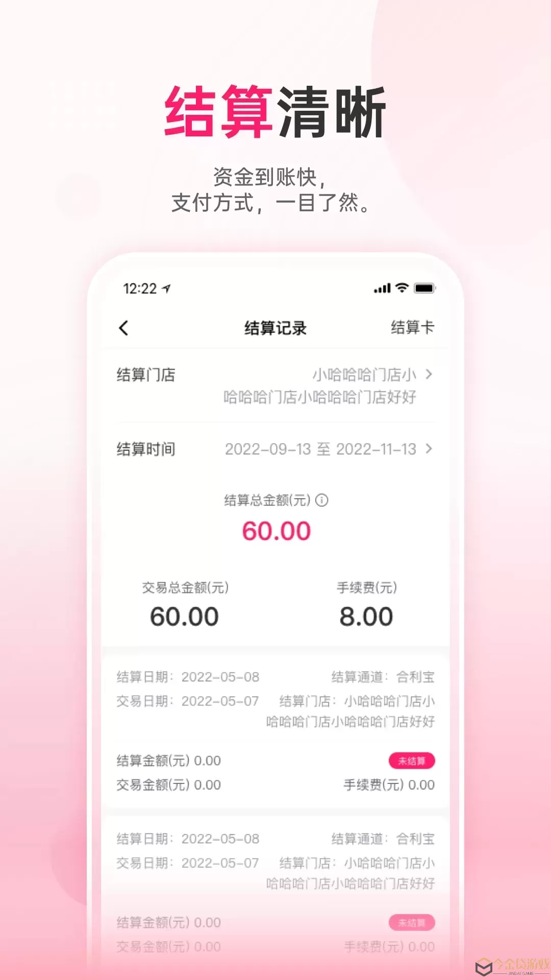 火脸官网版app