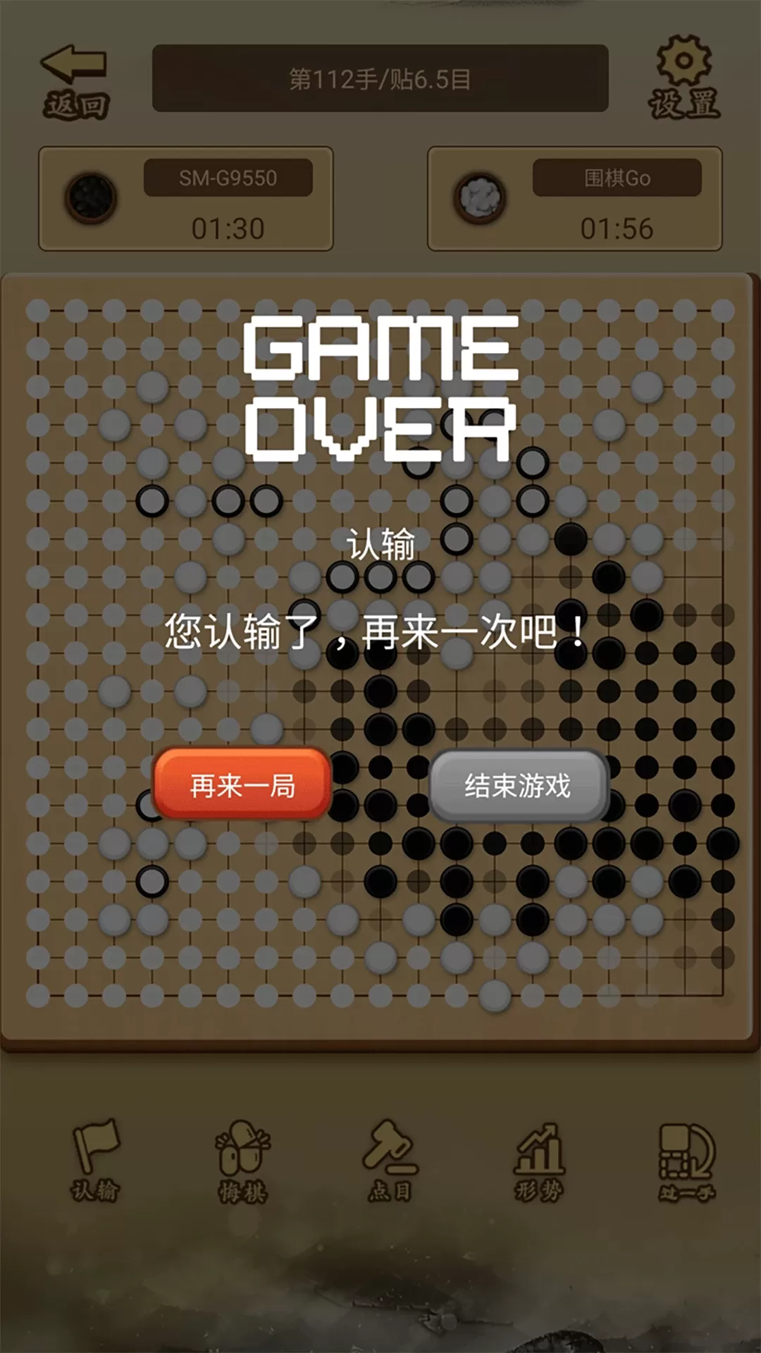 少年围棋AI手游免费版