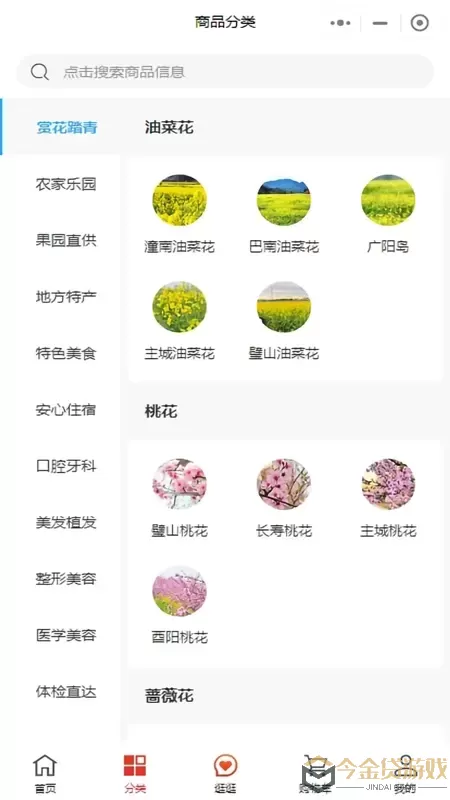 乡见美官网版app