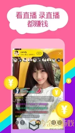 靓女女秀场官网版app