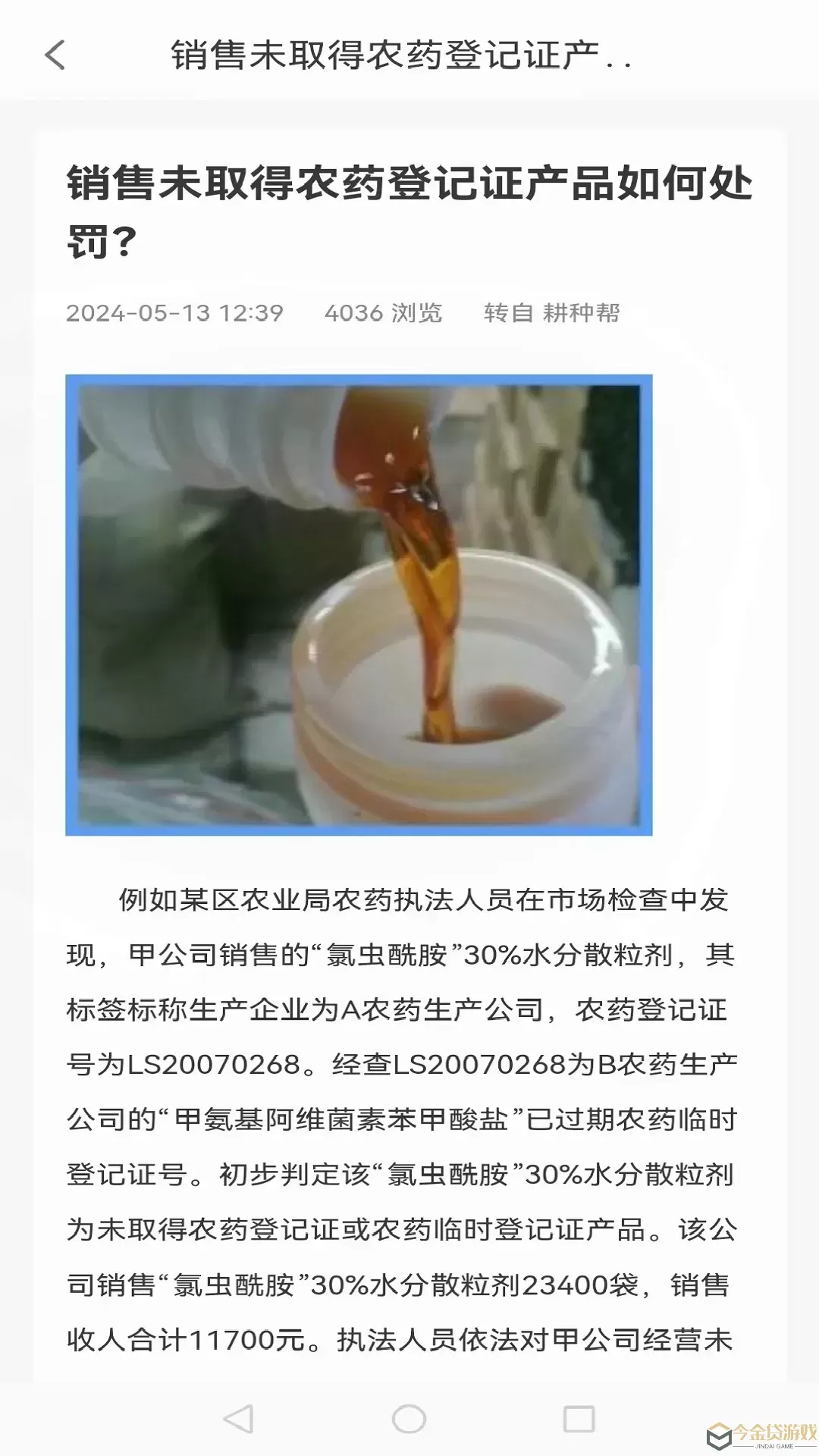 耕种帮官网版最新