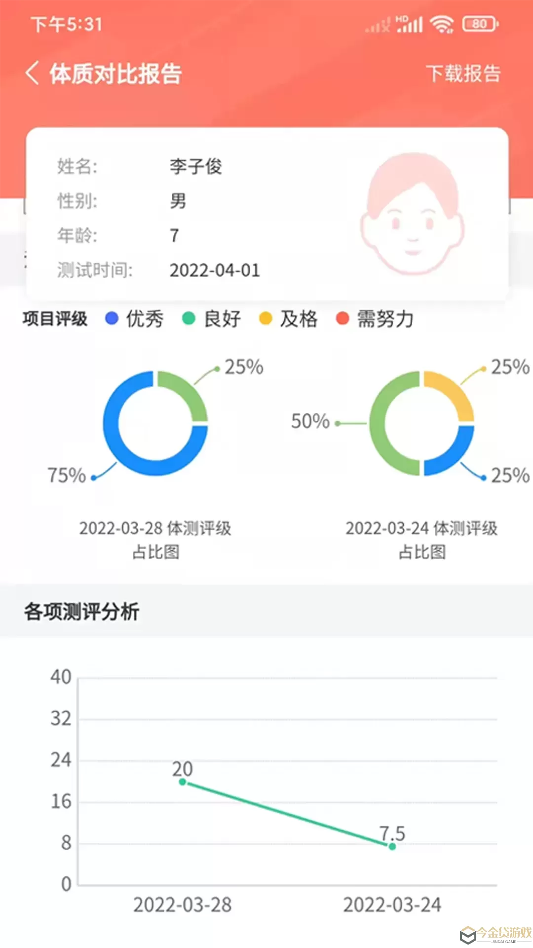 学蝉下载官方正版