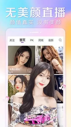 百度夜恋秀场直播间下载app