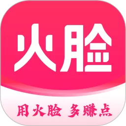 火脸官网版app