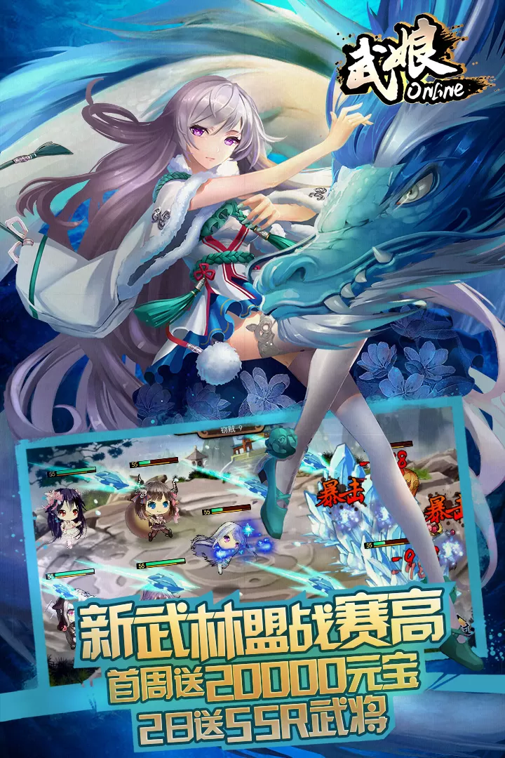 武娘下载手机版