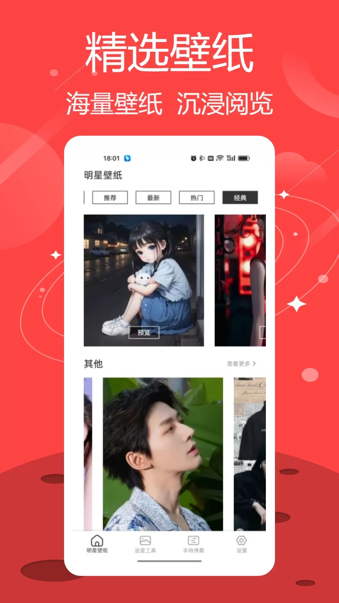 Weverse下载官方正版