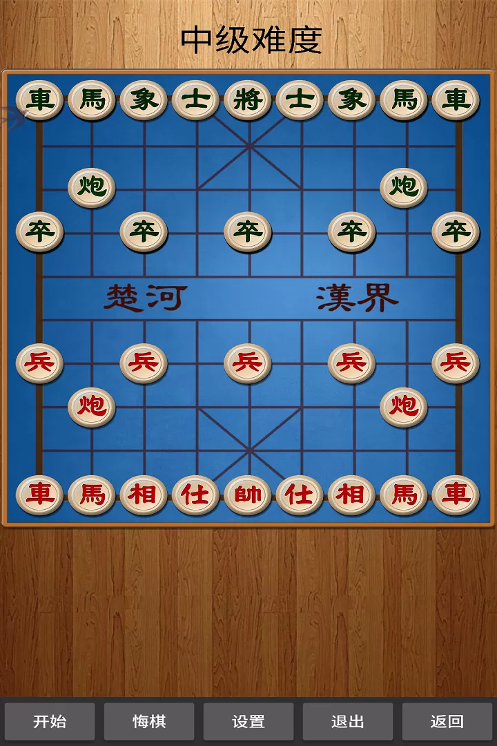 经典中国象棋下载官网版