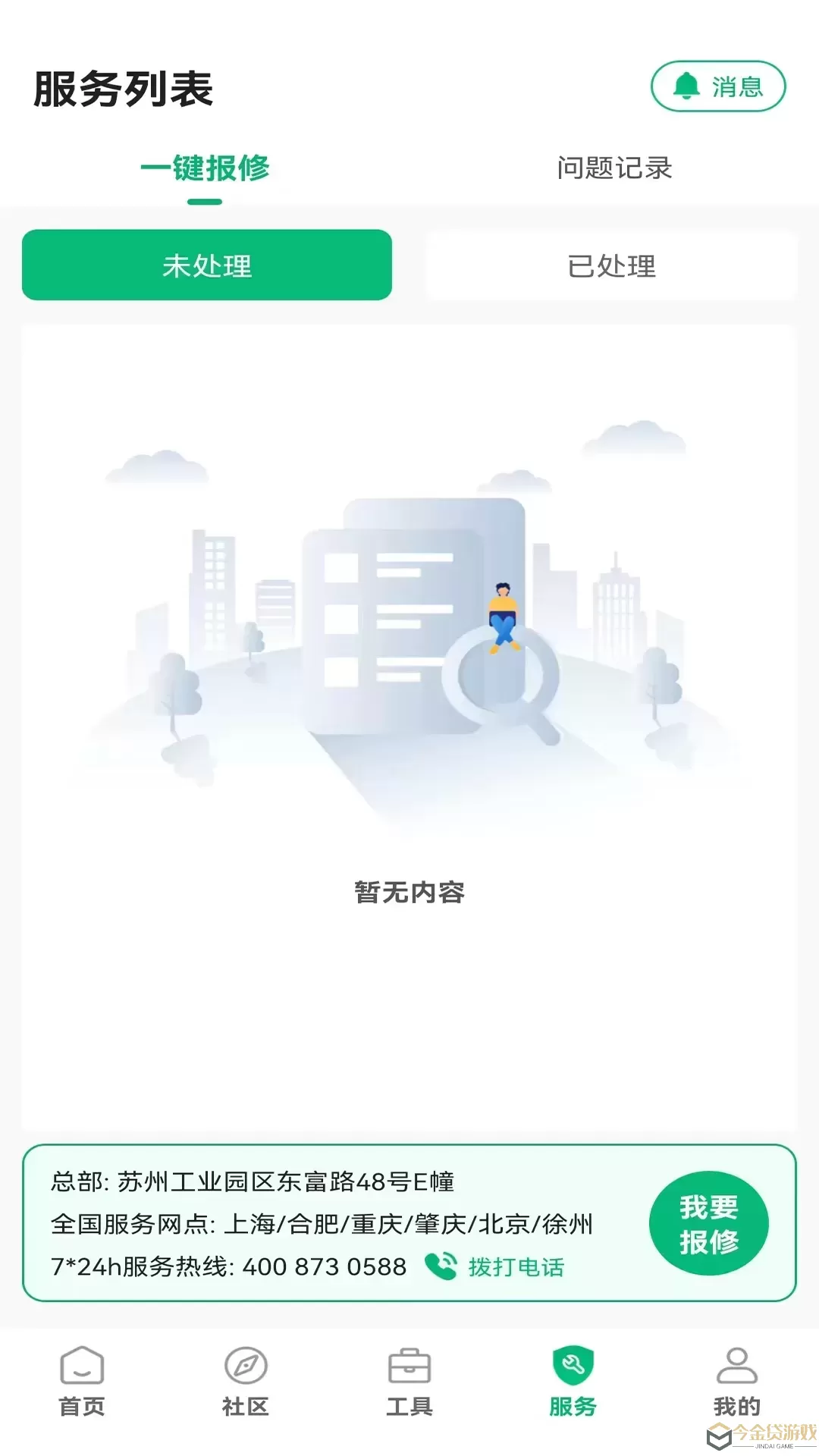 凡己科技最新版本下载