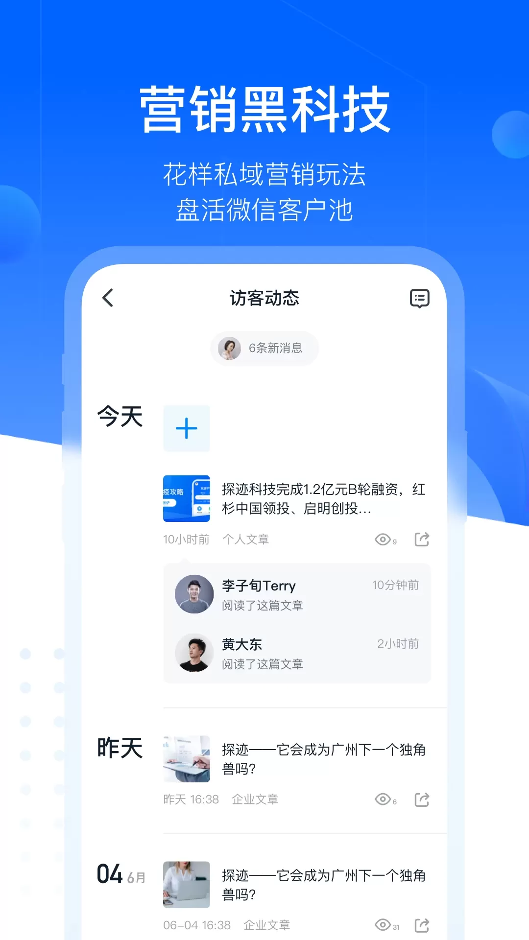 探迹掘金官网版最新