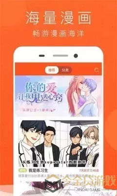 中国风漫画图片下载官网版