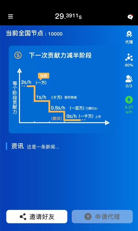 全民数据安卓版下载