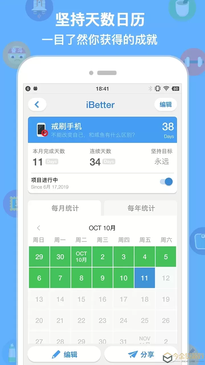 iBetter软件下载