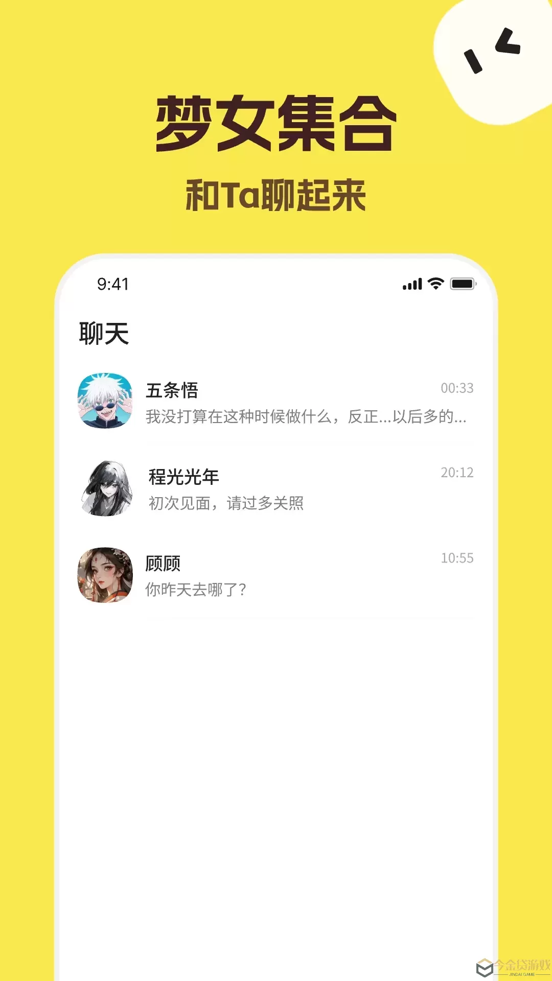 talkmaker下载安装免费