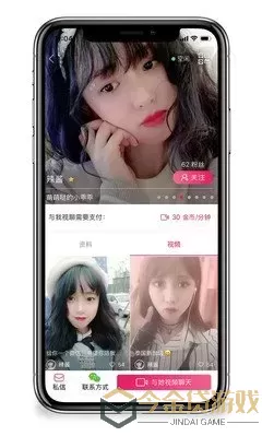 娜娜秀场ios下载下载正版