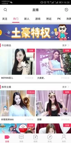 繁星美女秀场官网版旧版本