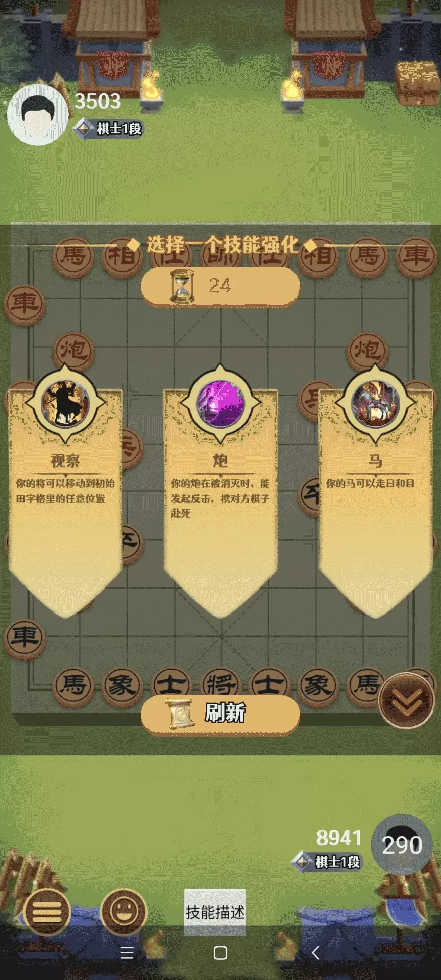 爱上象棋官网手机版