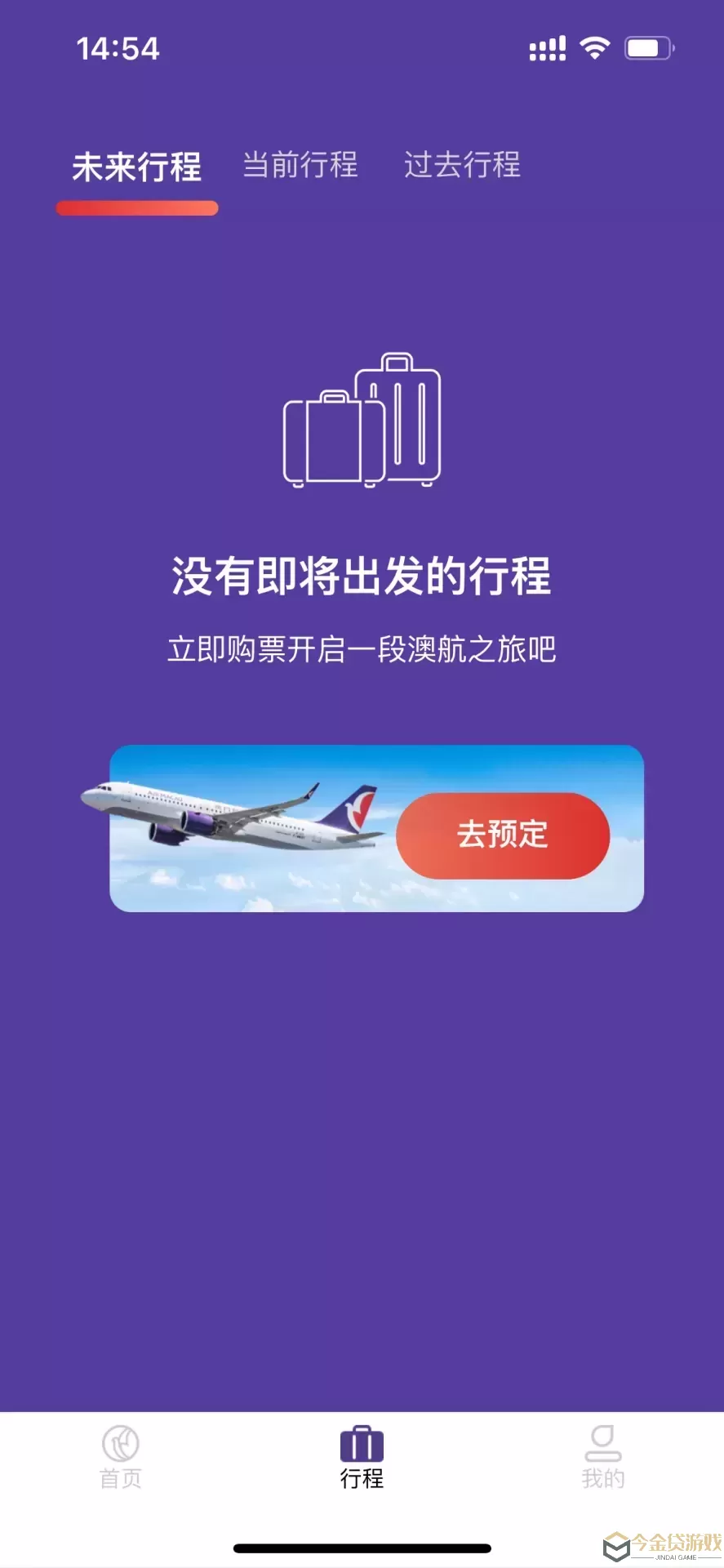 澳门航空app最新版