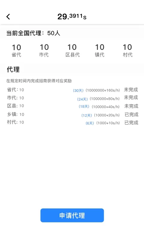 全民数据安卓版下载