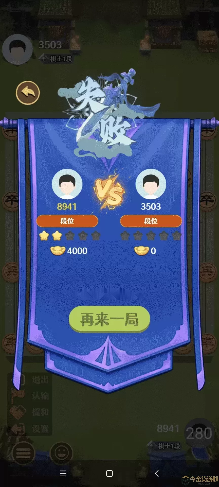 爱上象棋官网手机版