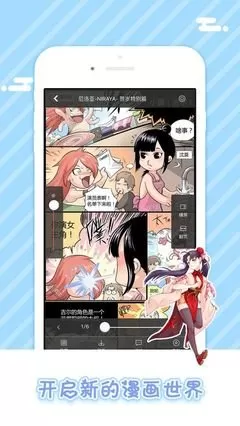 日漫画风正版下载